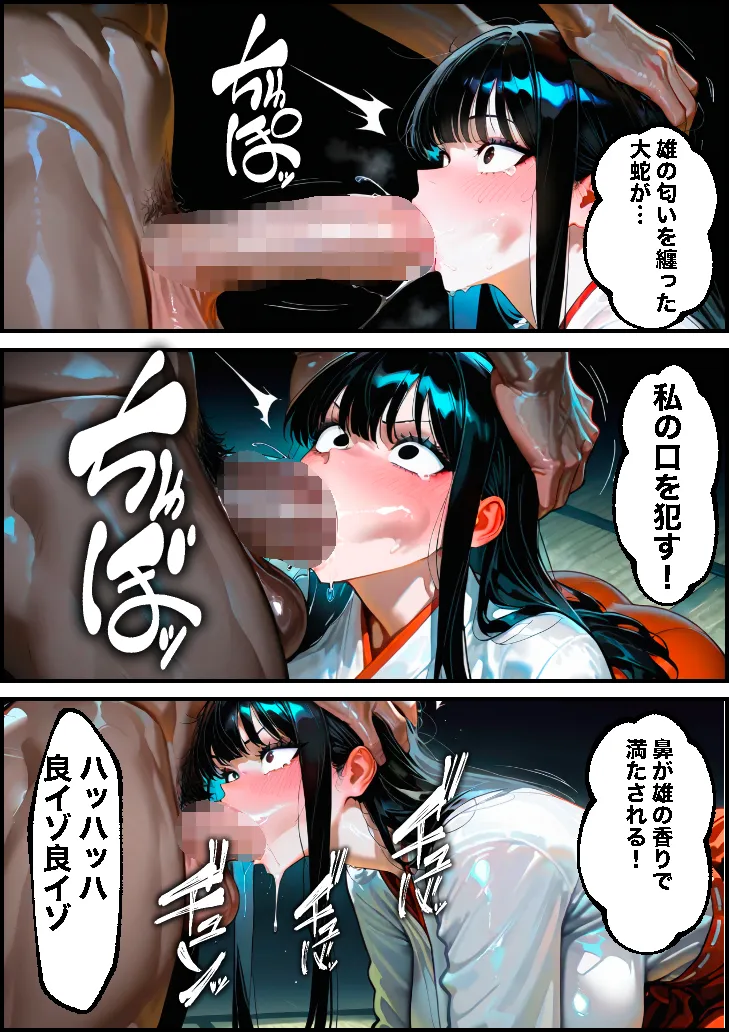 本能寺の変を防げ！弥助vs巫女の熱い夜 - 26ページ