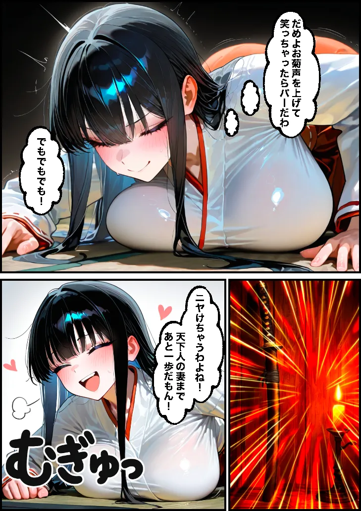 本能寺の変を防げ！弥助vs巫女の熱い夜 - 33ページ