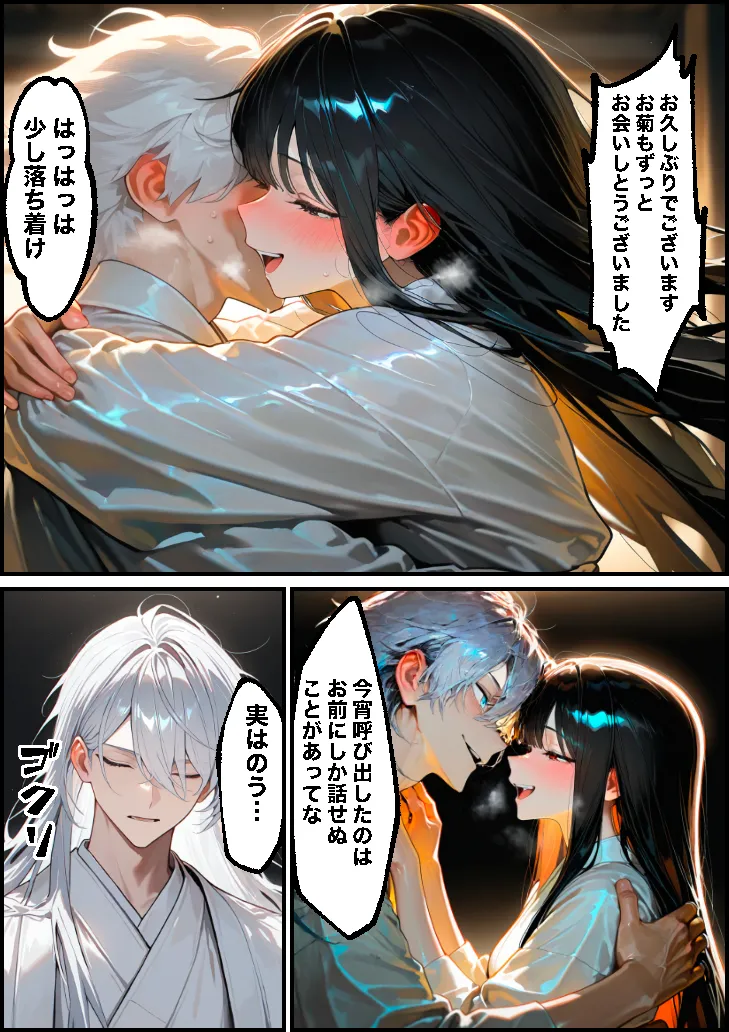 本能寺の変を防げ！弥助vs巫女の熱い夜 - 34ページ