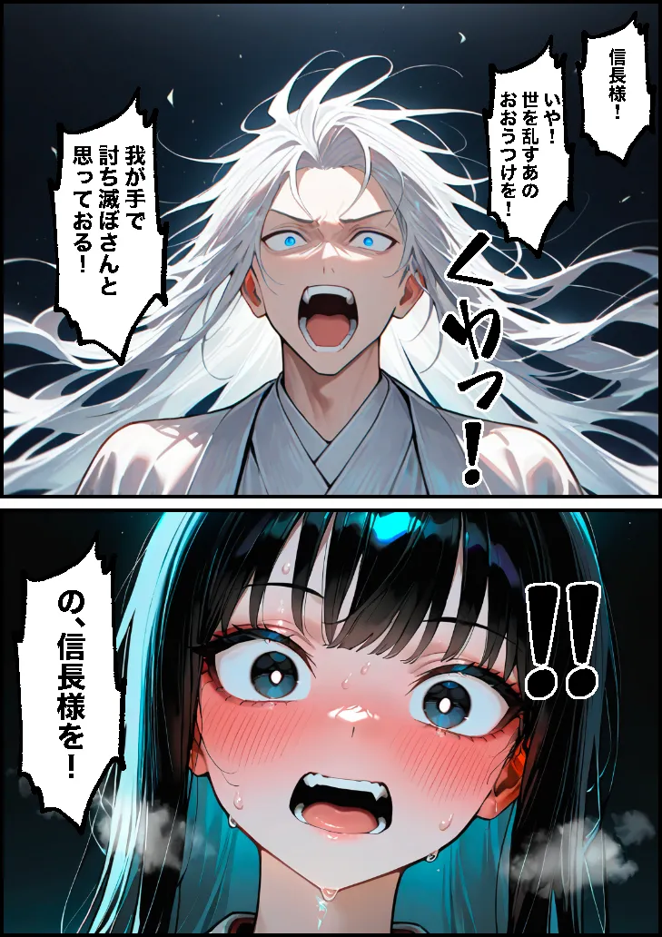 本能寺の変を防げ！弥助vs巫女の熱い夜 - 45ページ