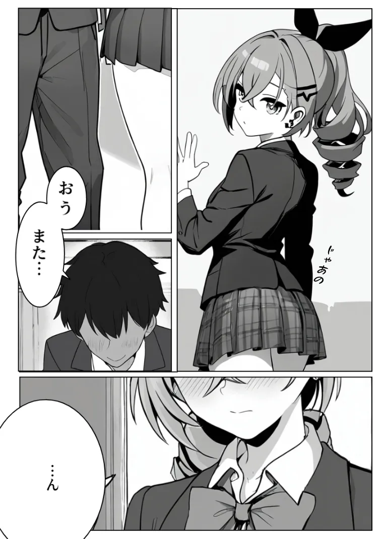 精求学園スターレイル銀〇編 - 4ページ