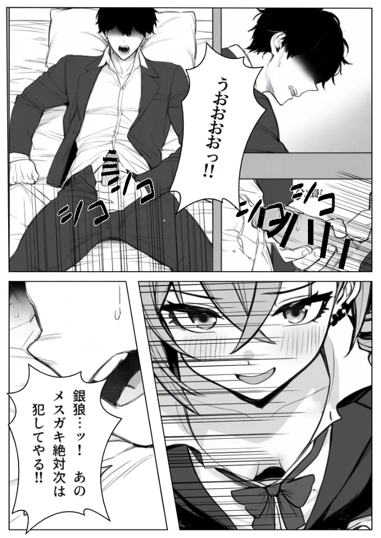 精求学園スターレイル銀〇編 - 6ページ