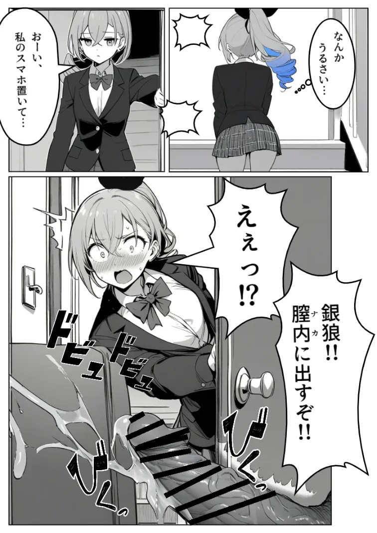 精求学園スターレイル銀〇編 - 9ページ