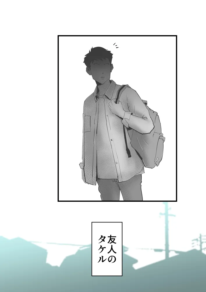 親友と不倫した母懲らしめる - 3ページ