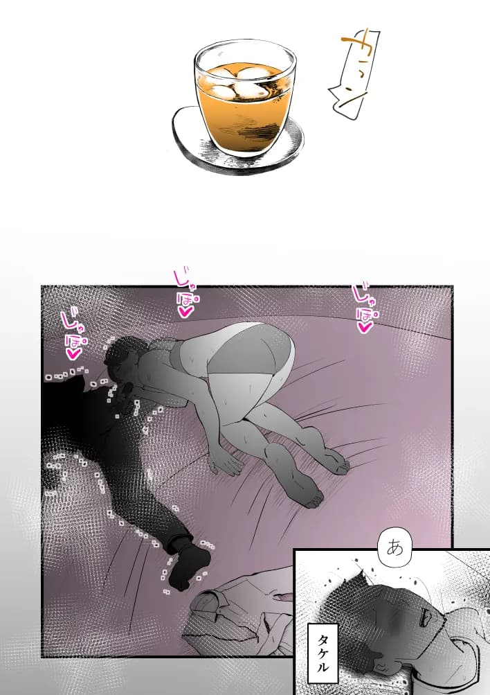 親友と不倫した母懲らしめる - 9ページ