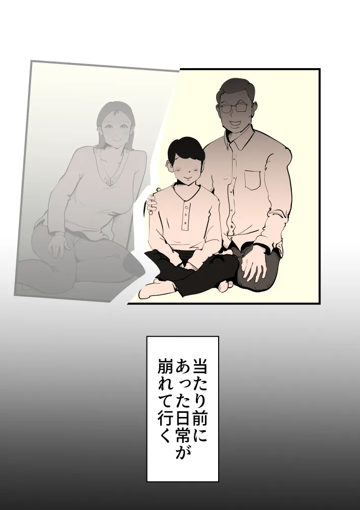 親友と不倫した母懲らしめる - 11ページ