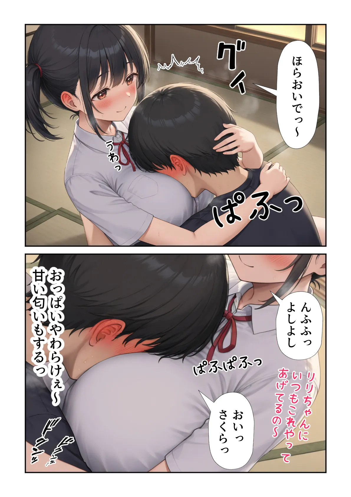 田舎えっち1  純真無垢な妹系  さくら編 - 9ページ