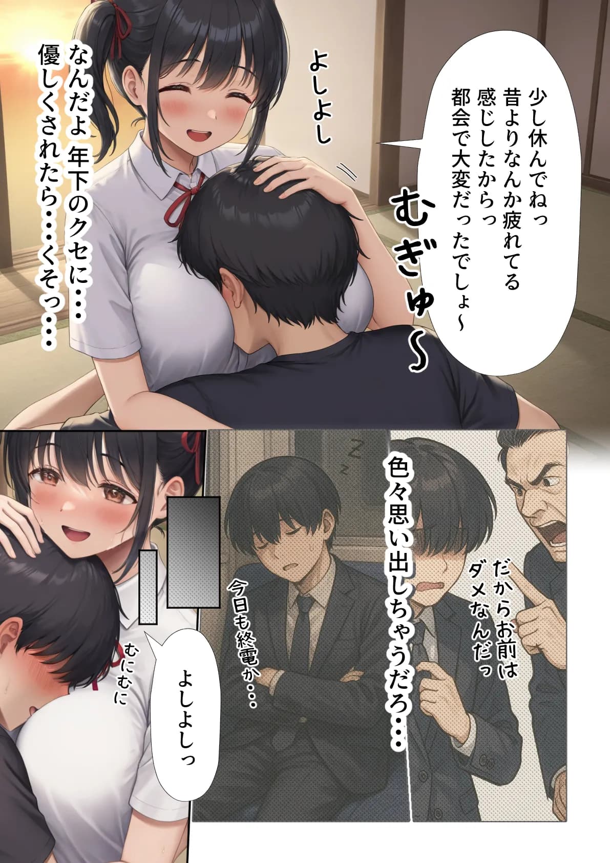 田舎えっち1  純真無垢な妹系  さくら編 - 10ページ