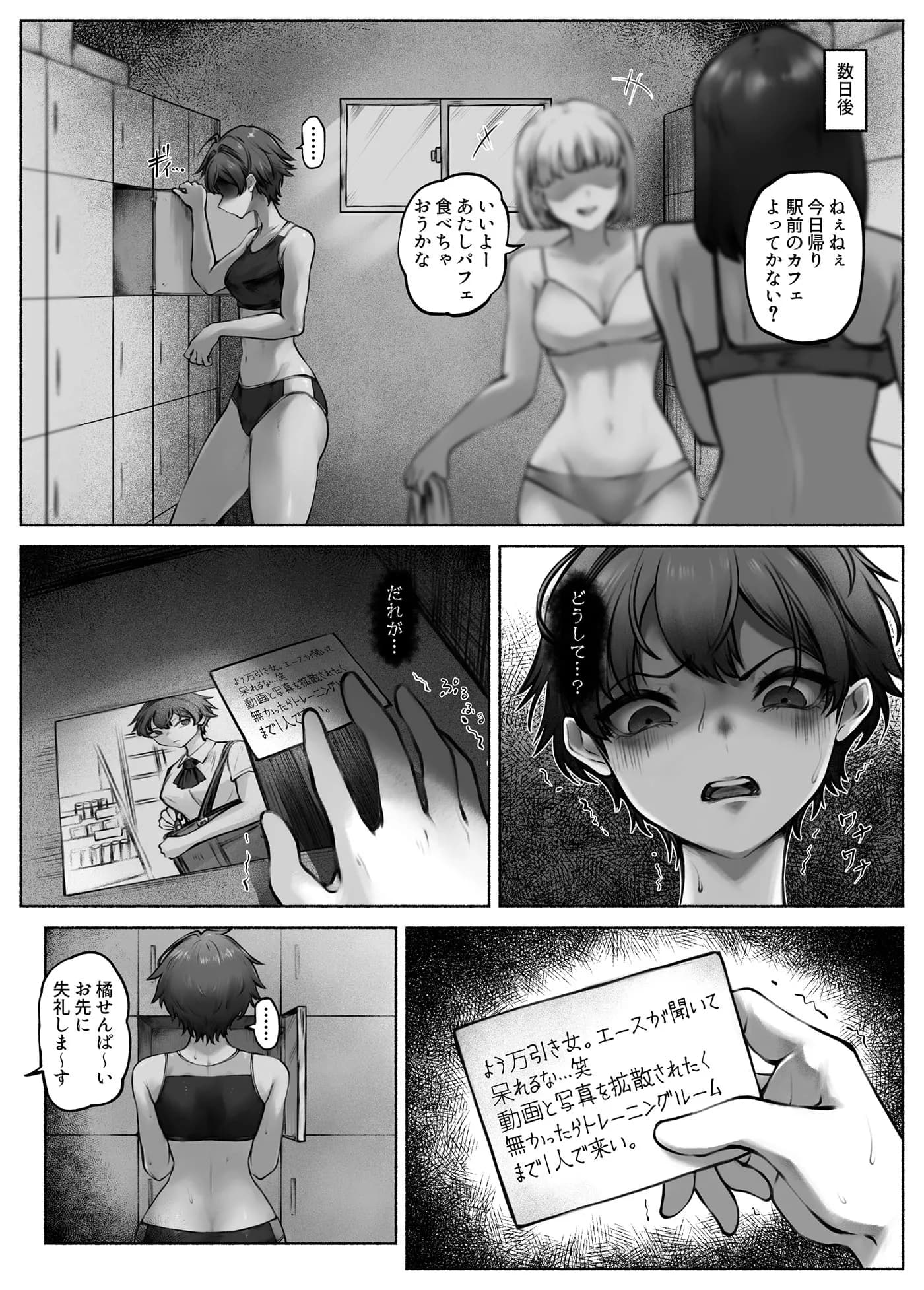 特別更生カリキュラム＃1 - 4ページ