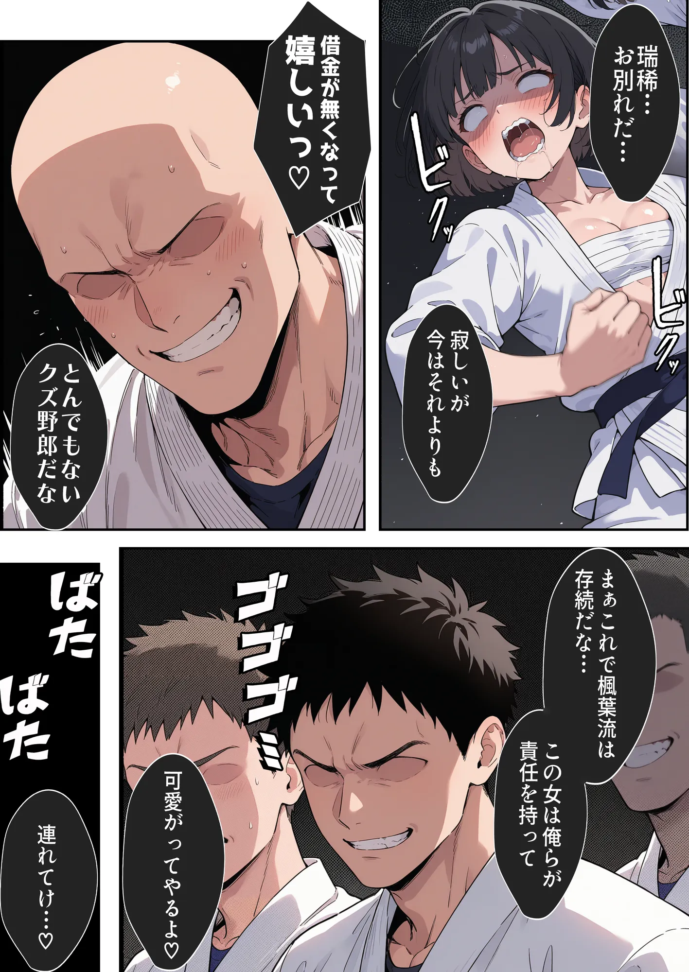 負けたら即中出しセックス 愛する道場を守るために道場破りに挑む天才柔道少女の話 - 24ページ