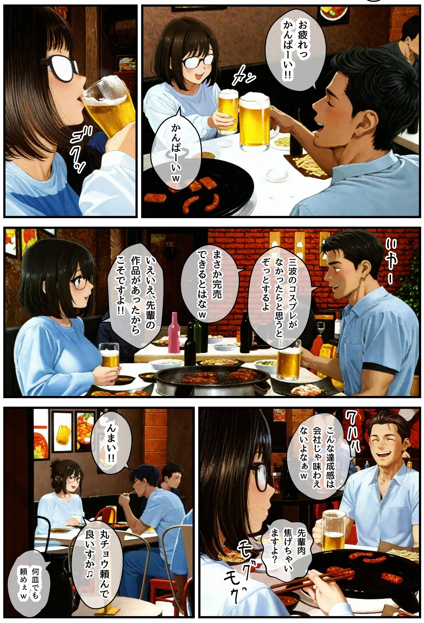 地味でオタクな女子とエロ漫画作ることになったんだが  コスプレ同人即売会編 - 10ページ