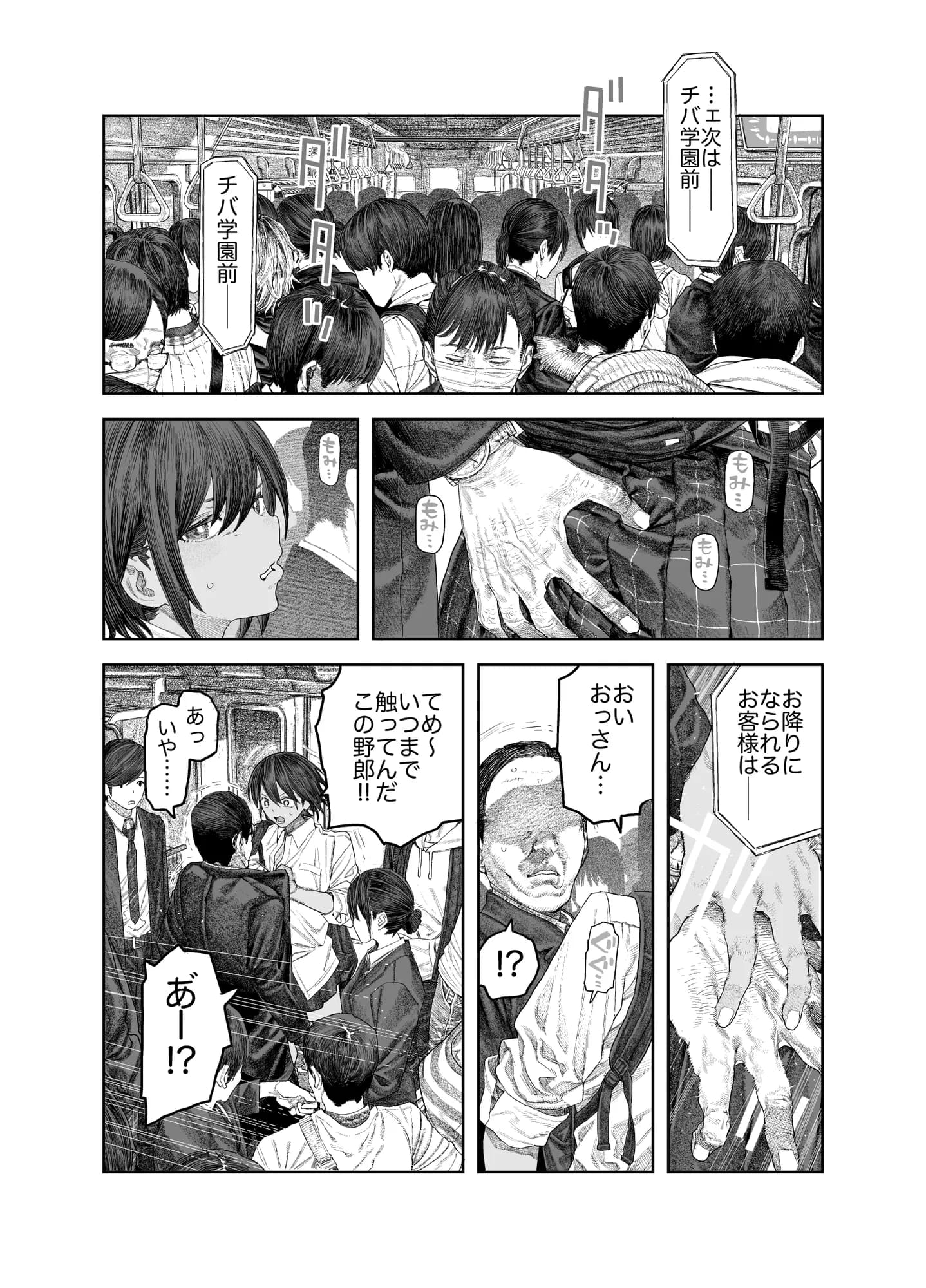 【女体化】TS後輩、メスになる。〜目隠し全裸でえちえち生活〜【60P】 - 1ページ