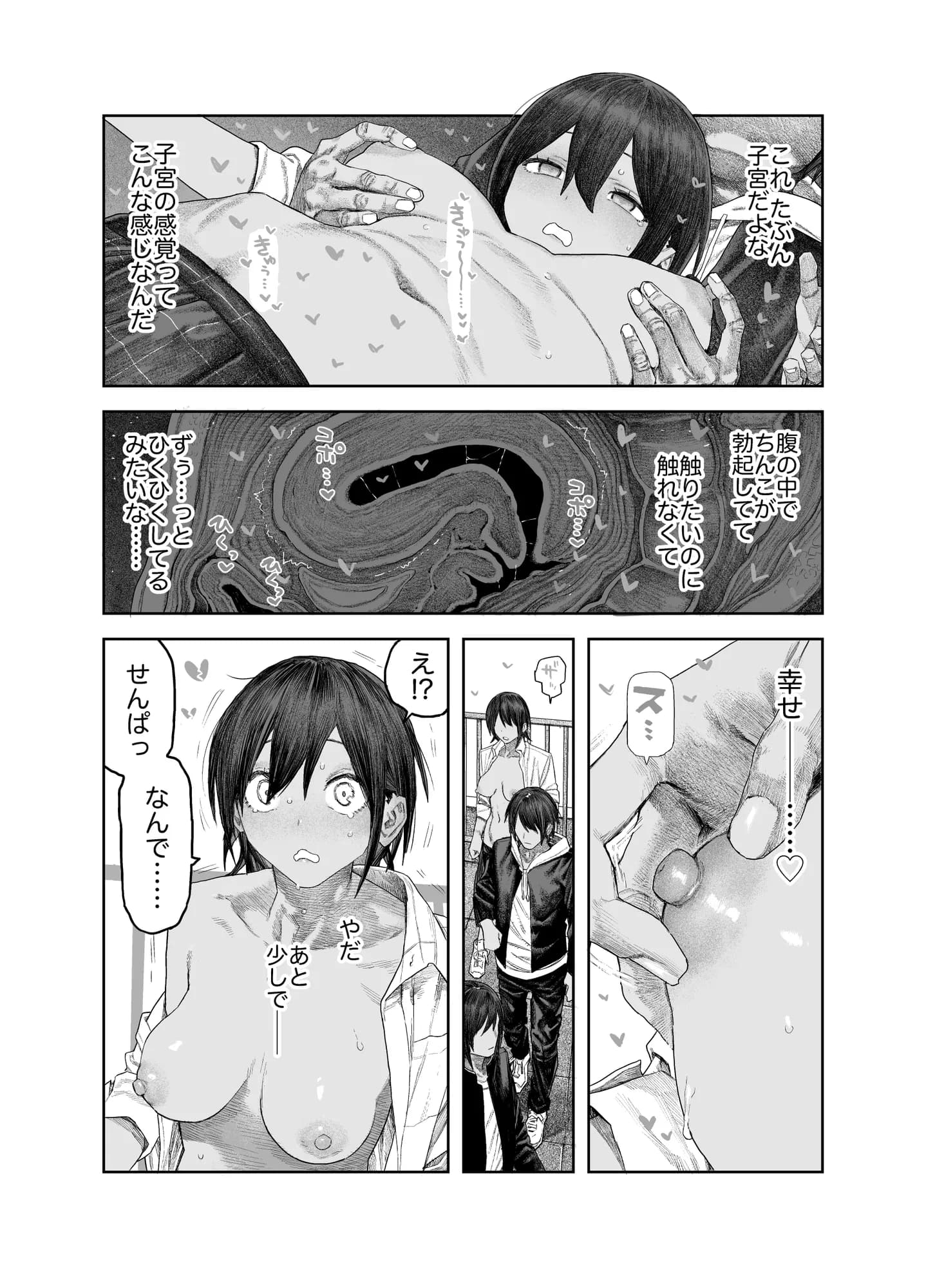 【女体化】TS後輩、メスになる。〜目隠し全裸でえちえち生活〜【60P】 - 13ページ