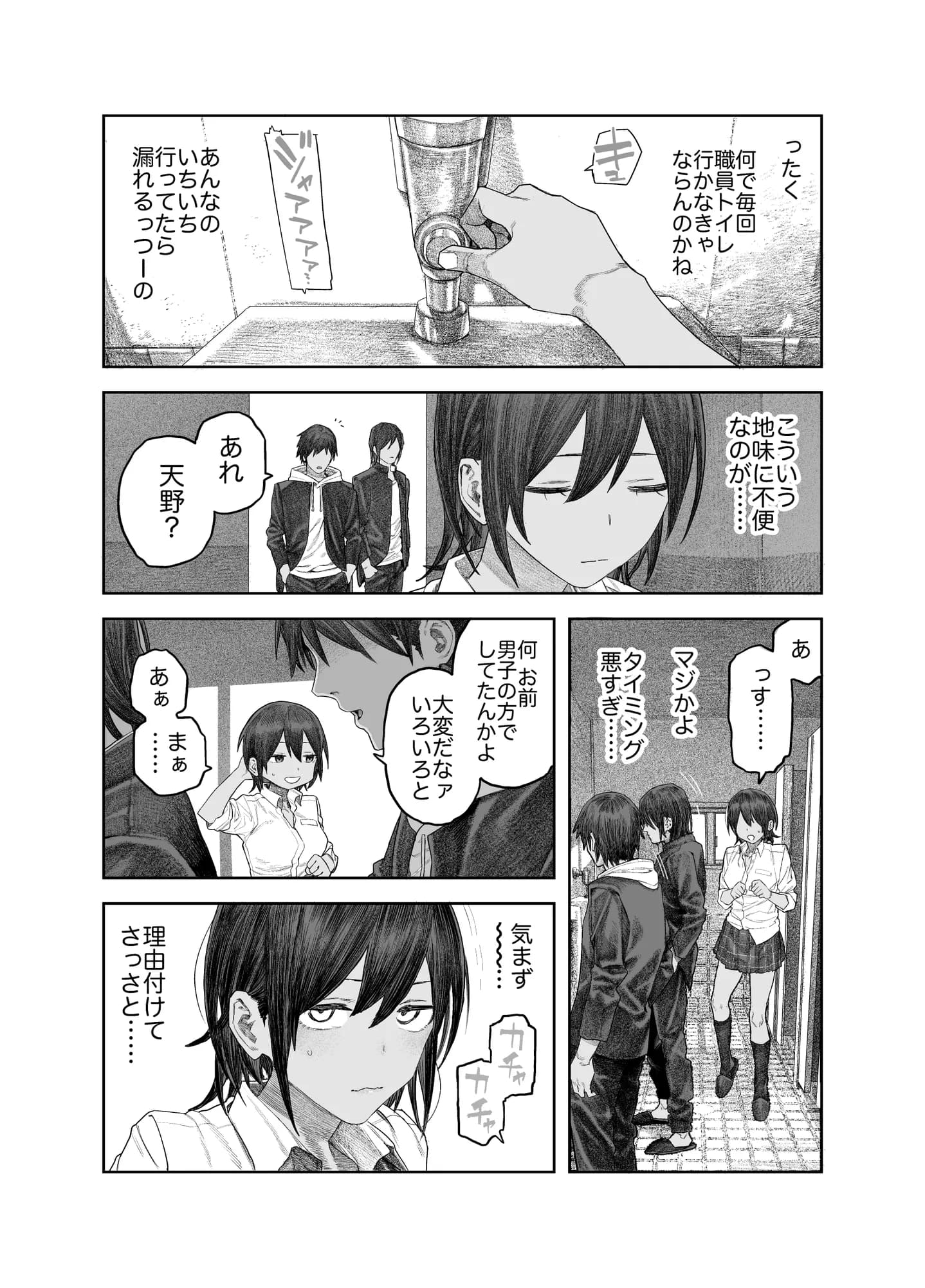 【女体化】TS後輩、メスになる。〜目隠し全裸でえちえち生活〜【60P】 - 21ページ