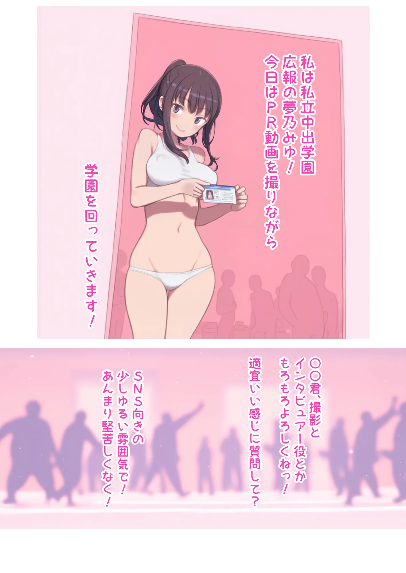えっちな学園の中出し広報活動！さあ生のふれあいをしよう！ - 3ページ