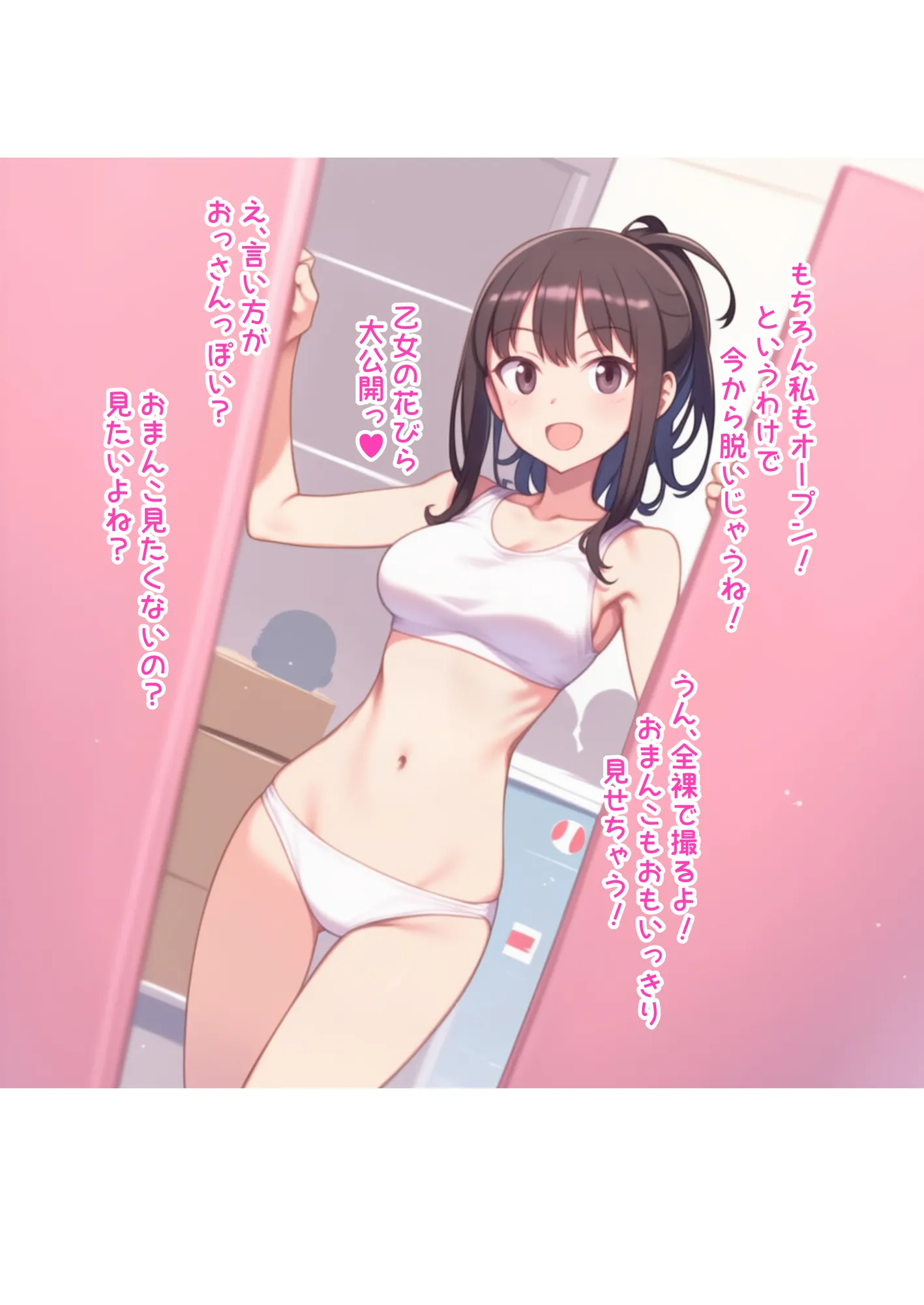 えっちな学園の中出し広報活動！さあ生のふれあいをしよう！ - 5ページ