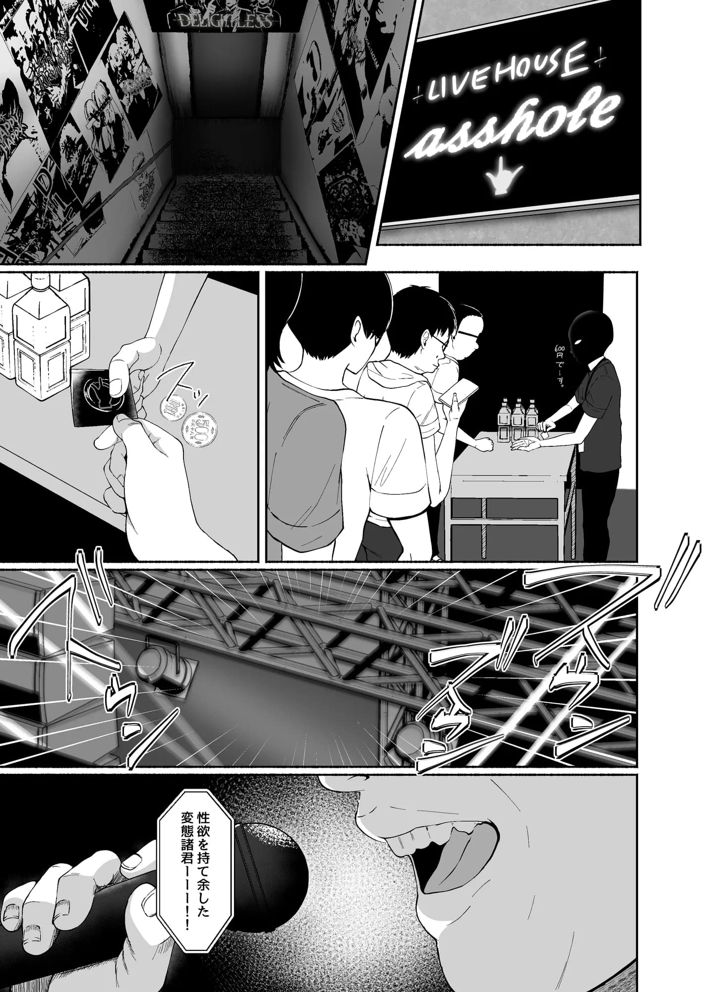 おまんこDJ ECOOOO（イクー） -悪徳コンカフェメイドお仕置き編- - 11ページ