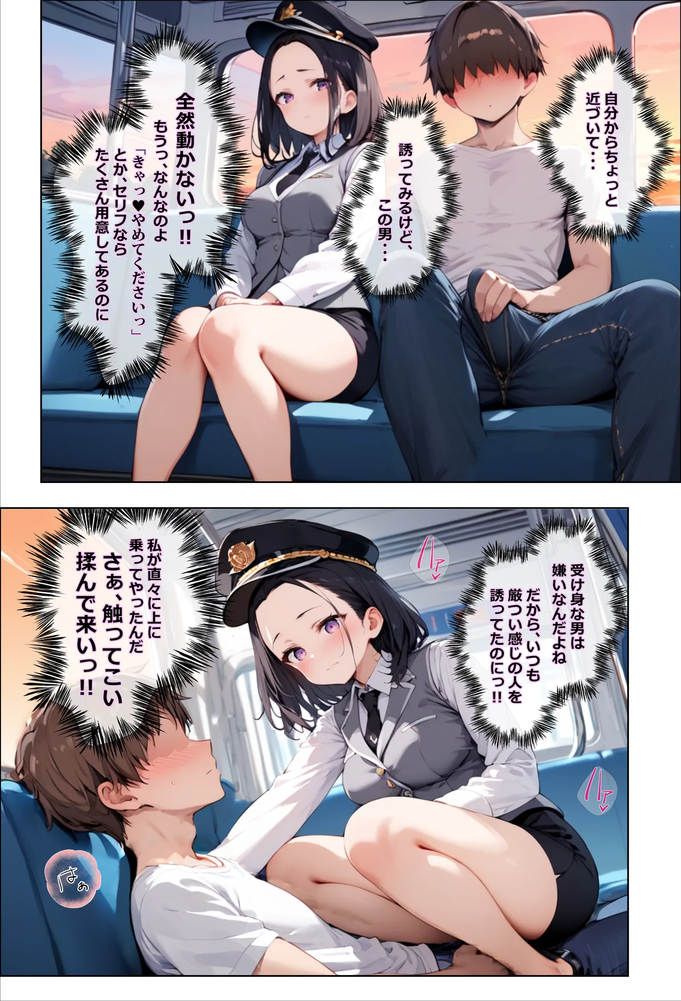 彼氏持ちを寝取ったはずが実は、寝取らせられていた話〜中出し列車で働くビッチ〜 - 25ページ