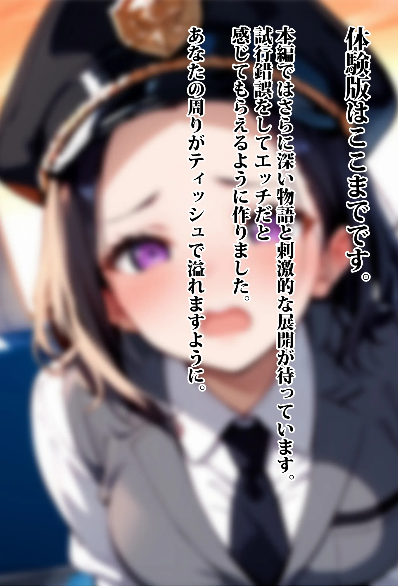 彼氏持ちを寝取ったはずが実は、寝取らせられていた話〜中出し列車で働くビッチ〜 - 36ページ