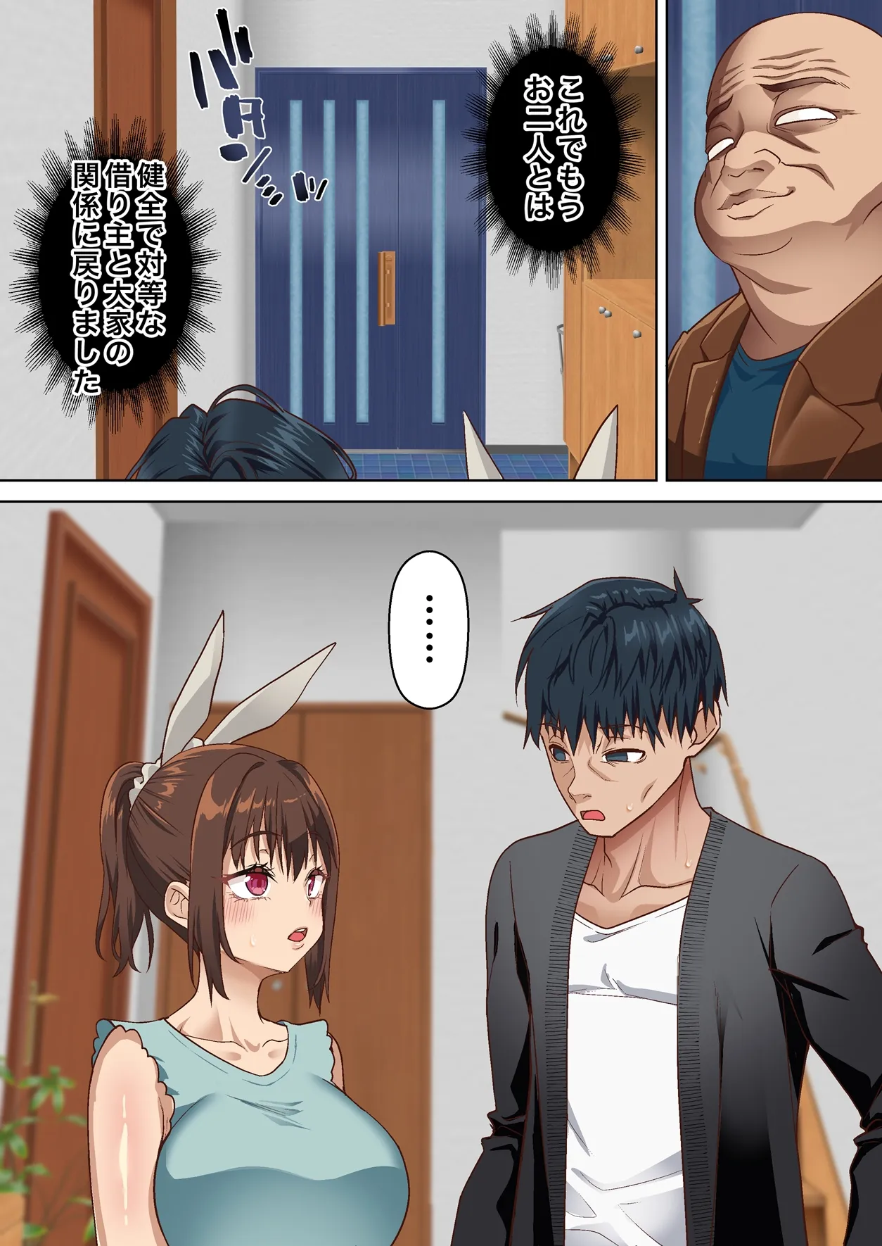 寝トラレ奥様と変態大家 vol.3 - 4ページ