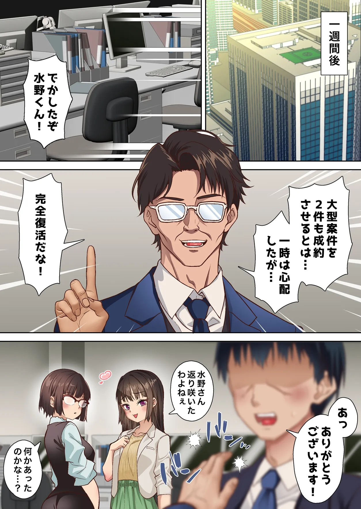 寝トラレ奥様と変態大家 vol.3 - 12ページ