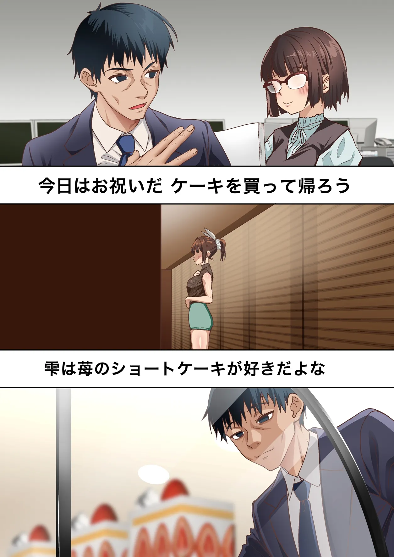 寝トラレ奥様と変態大家 vol.3 - 13ページ