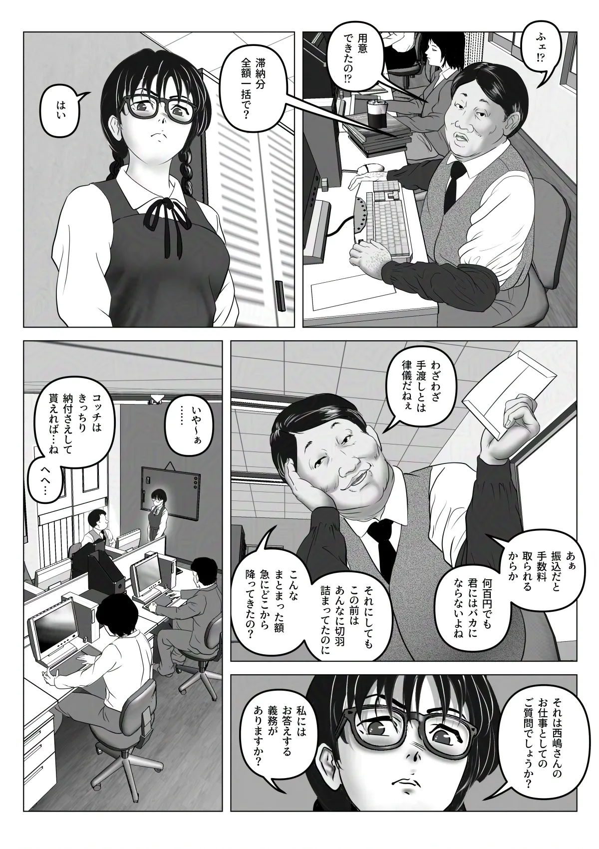 淫行少女 〜俺があのコに告った日 彼女はアイツの上で腰を振る〜 - 22ページ