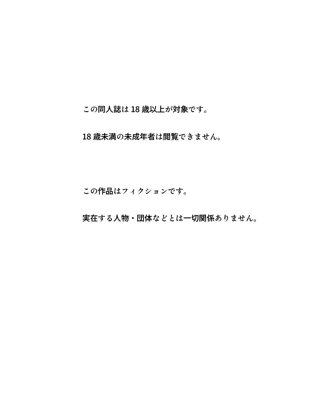 めちゃくちゃにされたい願望の女性専用風俗レポート02 - 12ページ