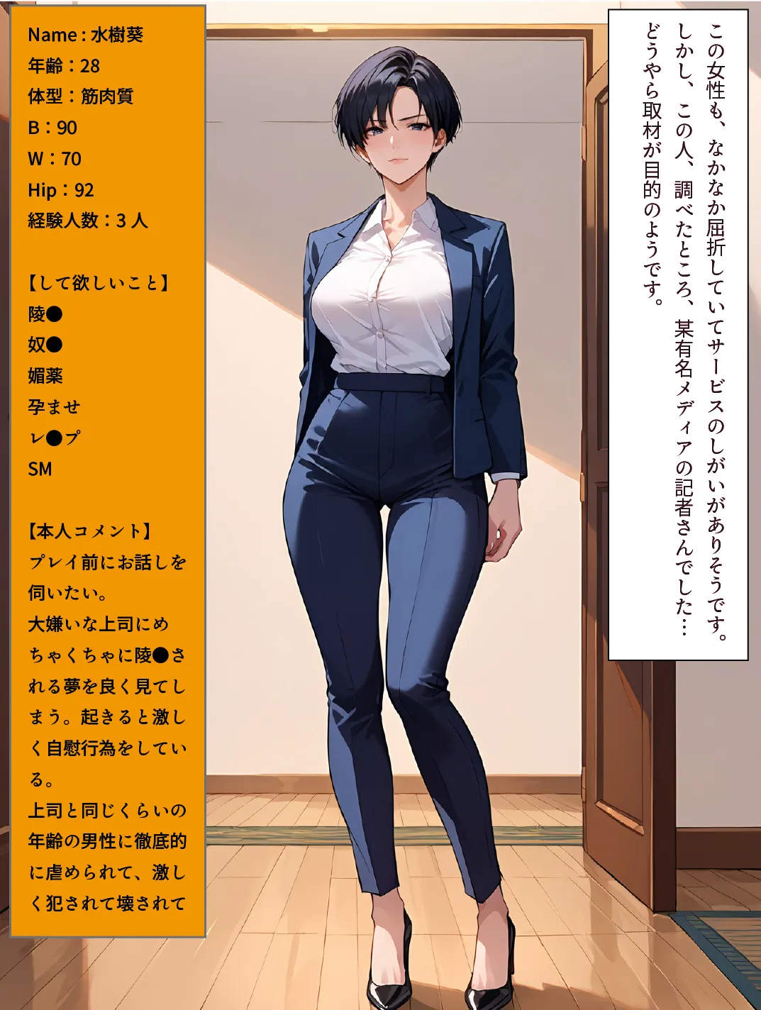 めちゃくちゃにされたい願望の女性専用風俗レポート02 - 20ページ