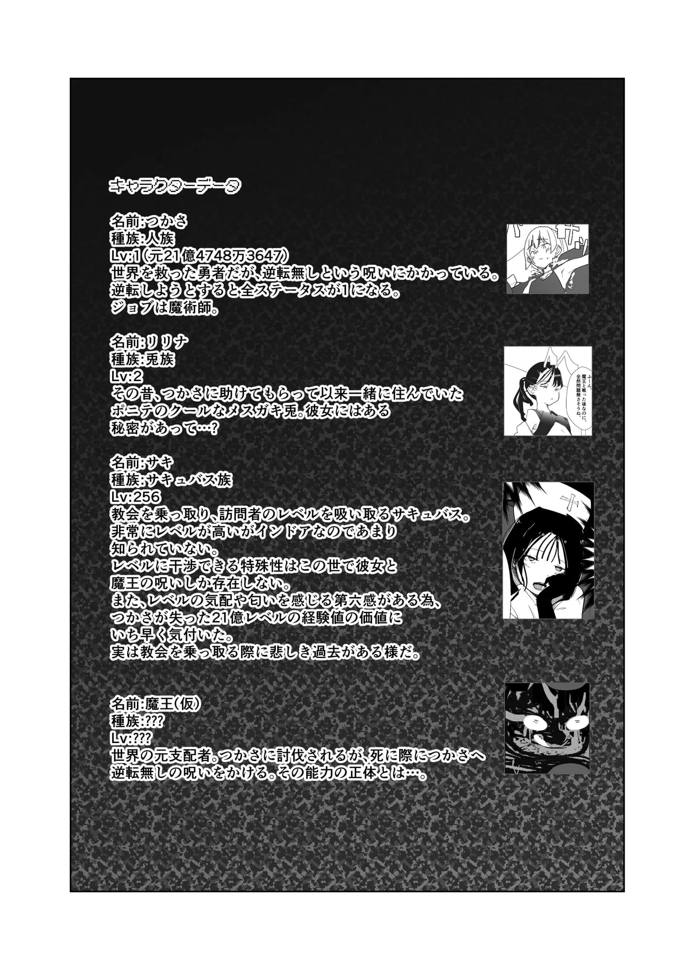 モンスター娘に負けたアト！〜世界を救った勇者は逆転無しの呪いで最弱へと堕ちる〜（2）-サキュバスナース編- - 6ページ