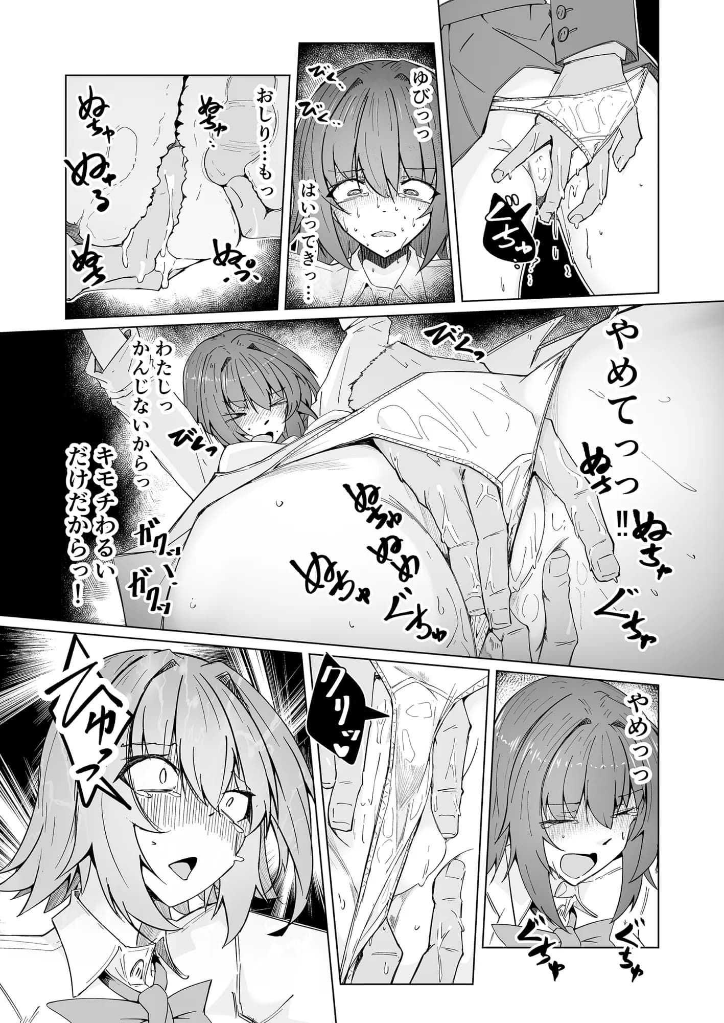 性欲処理通勤電車・性癖を暴かれたJ〇乗務員 - 11ページ