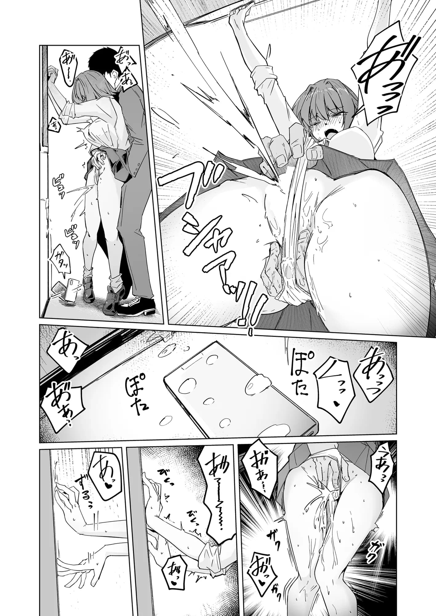 性欲処理通勤電車・性癖を暴かれたJ〇乗務員 - 12ページ