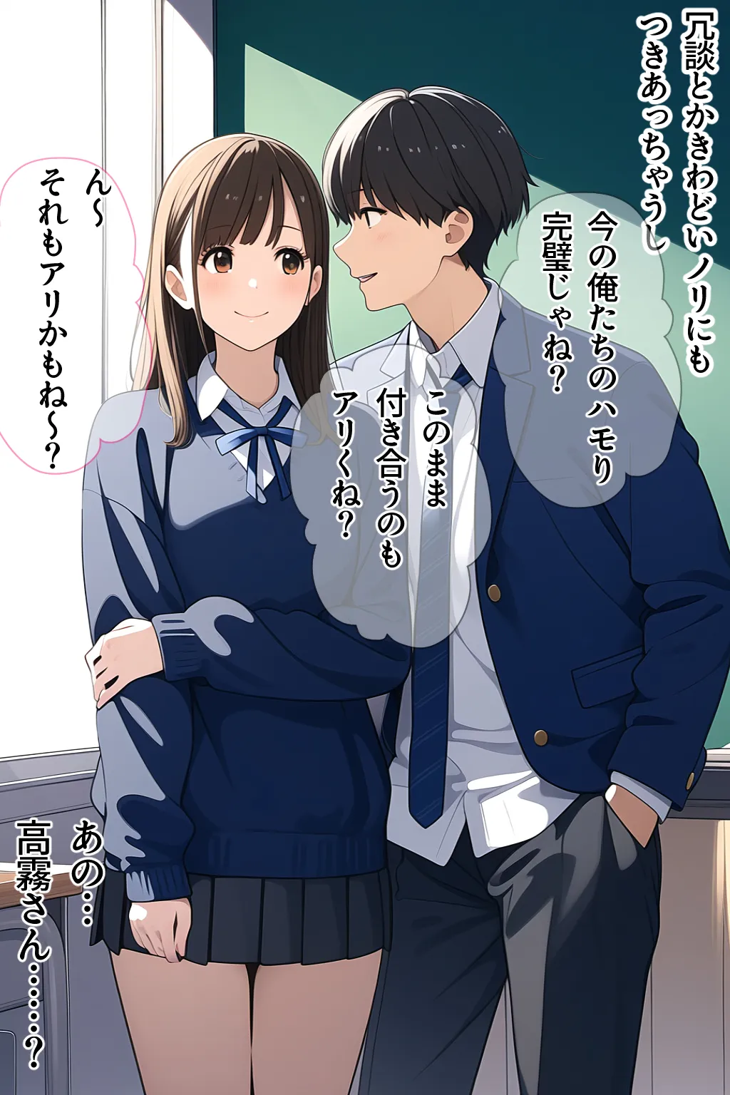 スクールカースト上位J Kと非モテの僕は実はセフレ！でも当然NTRの心配が！？ 「校内恋愛ハマる関係」放課後セックスライフ - 14ページ