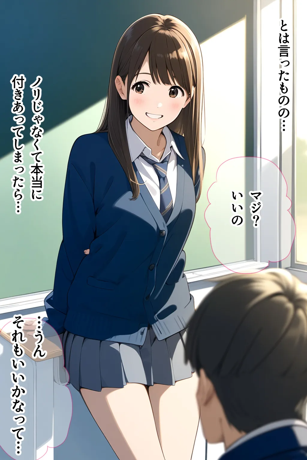 スクールカースト上位J Kと非モテの僕は実はセフレ！でも当然NTRの心配が！？ 「校内恋愛ハマる関係」放課後セックスライフ - 18ページ