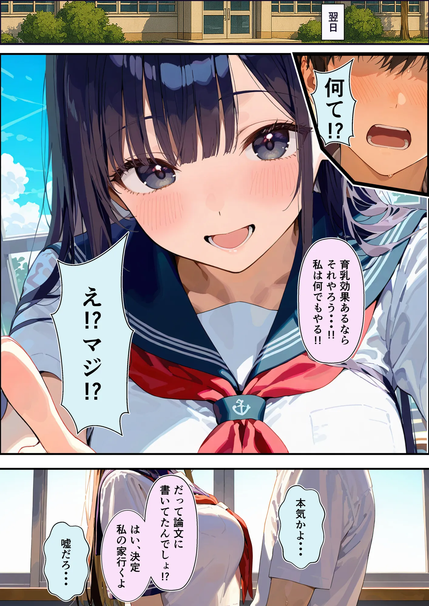 グラドル志望の強気な同級生を騙してメス堕ちさせた話 - 12ページ