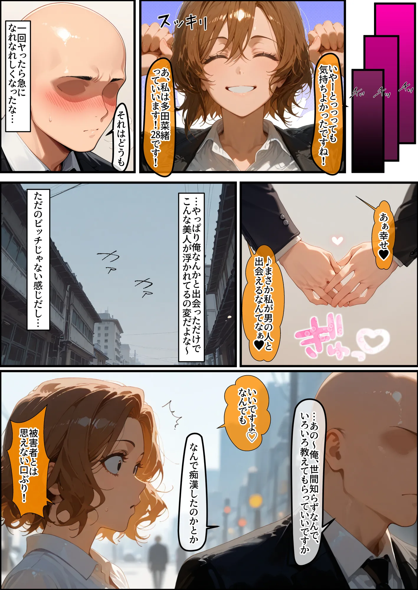 貞操逆転世界では元推し達が処女をこじらせてチン媚びしてくる - 16ページ