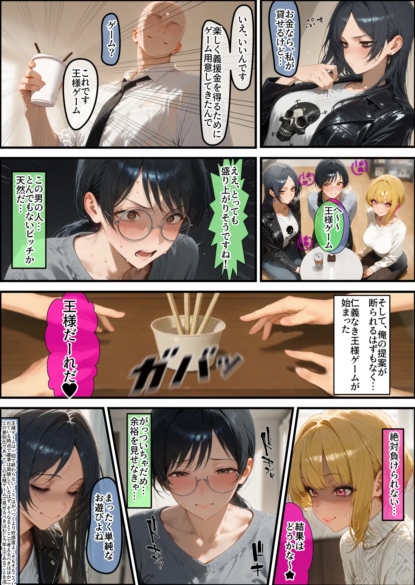 貞操逆転世界では元推し達が処女をこじらせてチン媚びしてくる - 24ページ