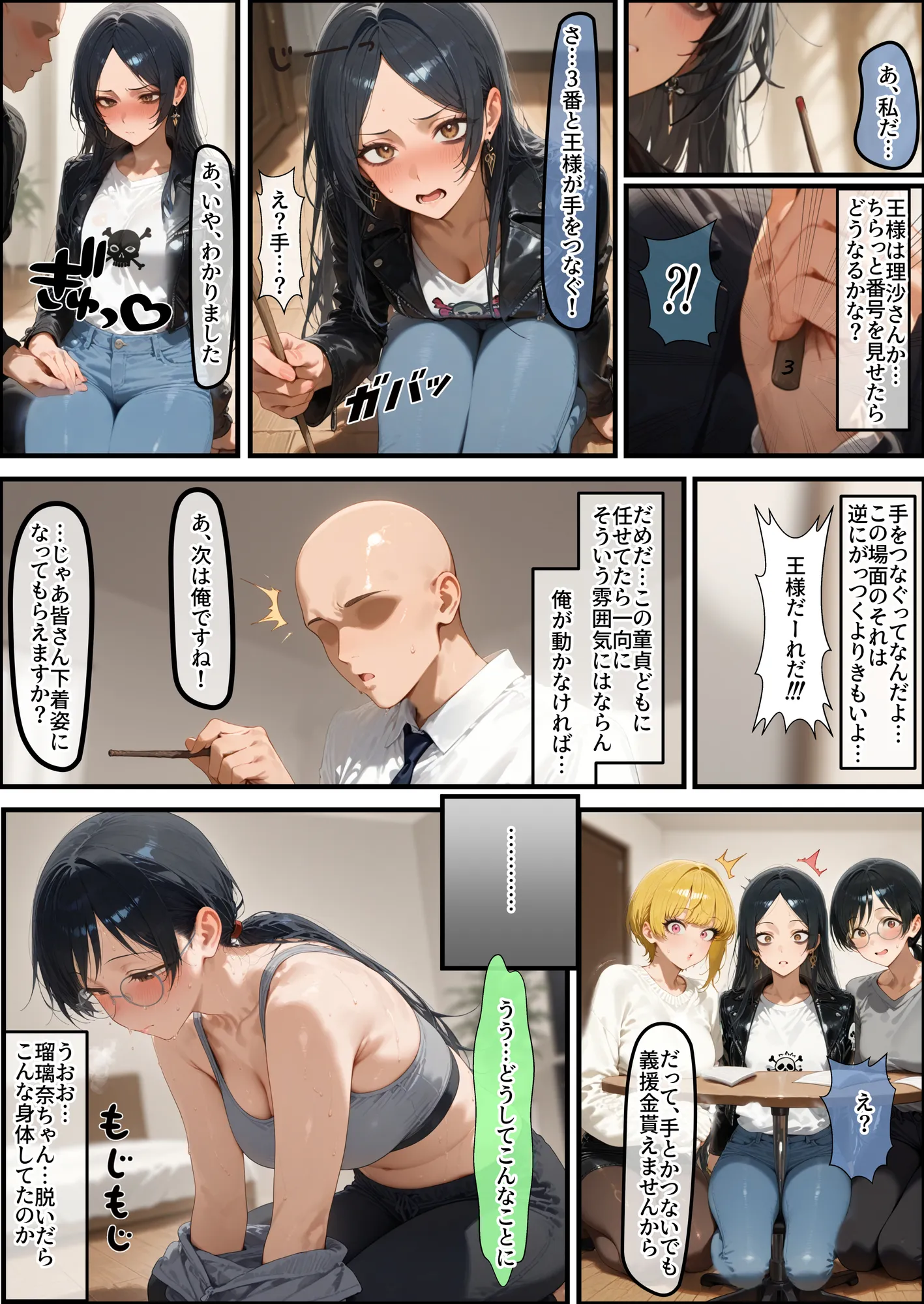 貞操逆転世界では元推し達が処女をこじらせてチン媚びしてくる - 25ページ