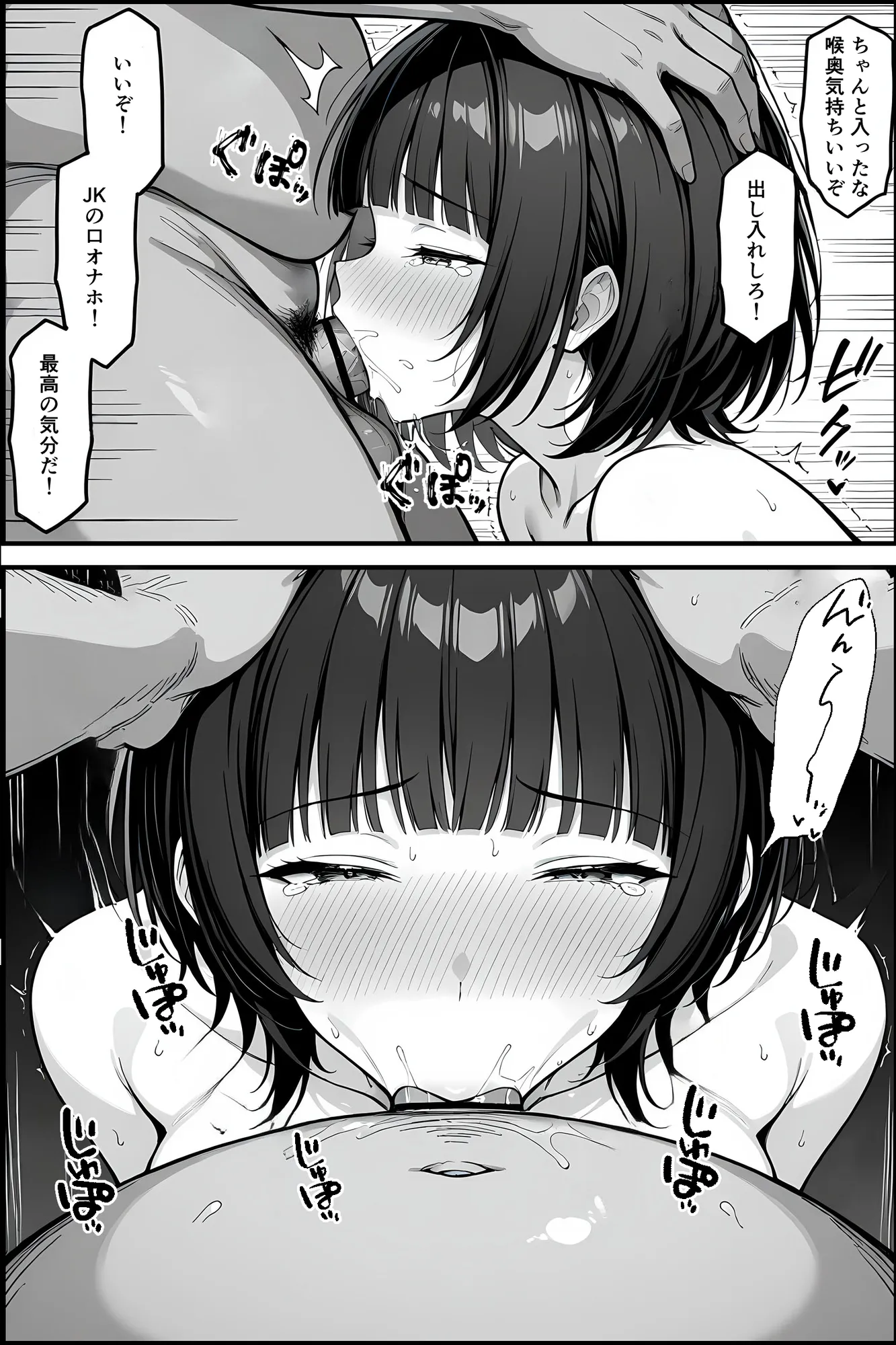 俺の彼女がキモデブ教師に子宮初恋奪われた - 8ページ