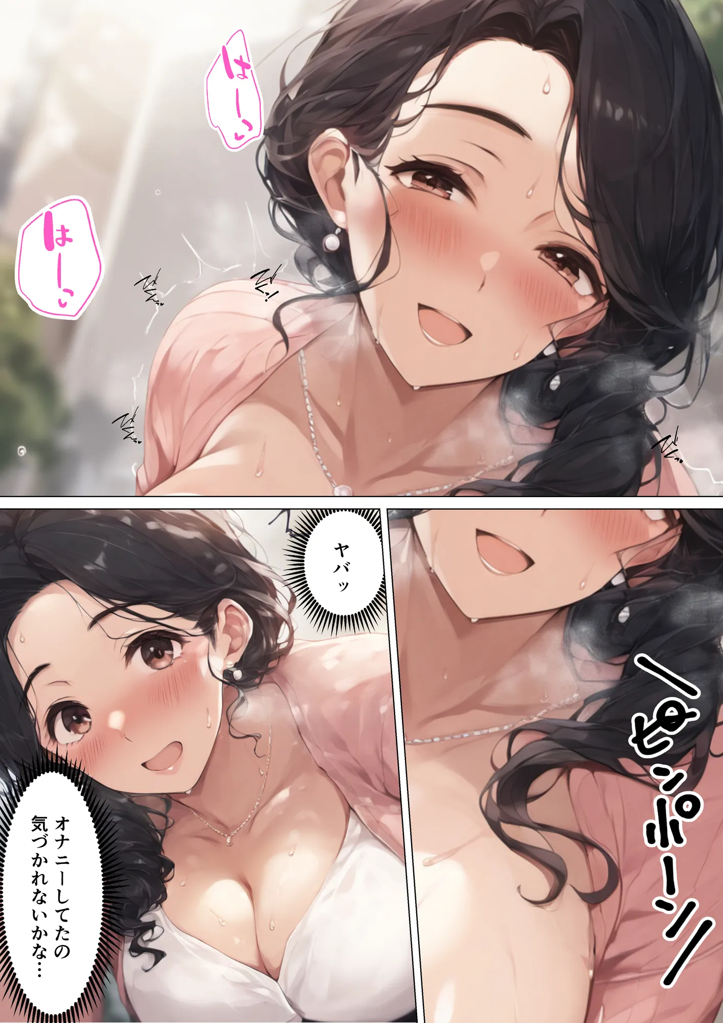 上司の嫁がエロいので中出しして寝取った話 - 14ページ