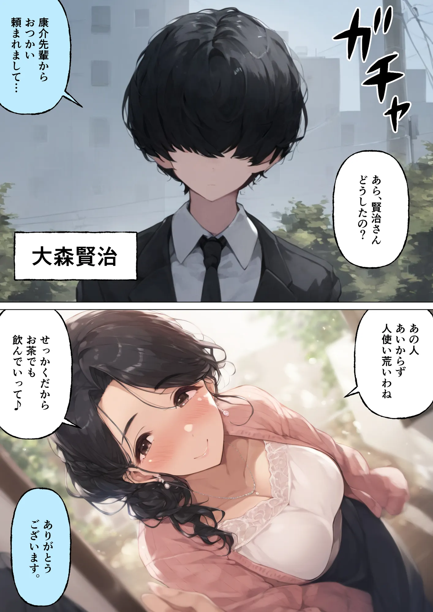 上司の嫁がエロいので中出しして寝取った話 - 16ページ