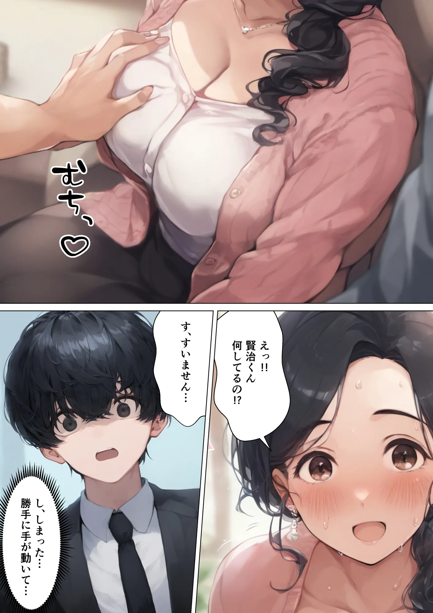 上司の嫁がエロいので中出しして寝取った話 - 20ページ