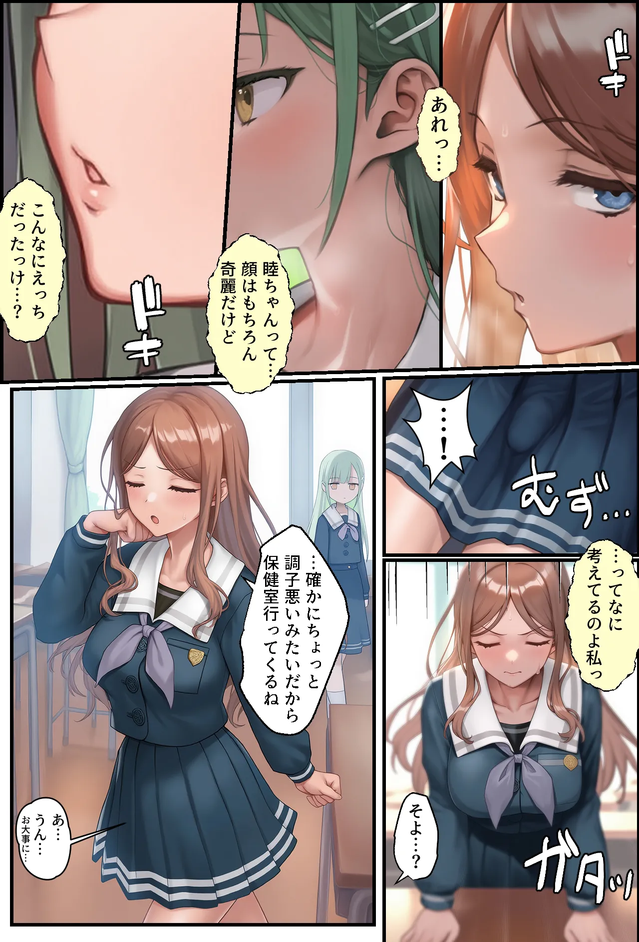 輪沈顎 生えちゃったのでバンドメンバーに処理してもらうお話 - 7ページ