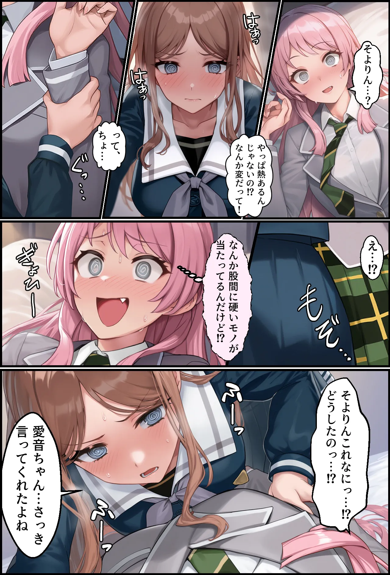 輪沈顎 生えちゃったのでバンドメンバーに処理してもらうお話 - 10ページ