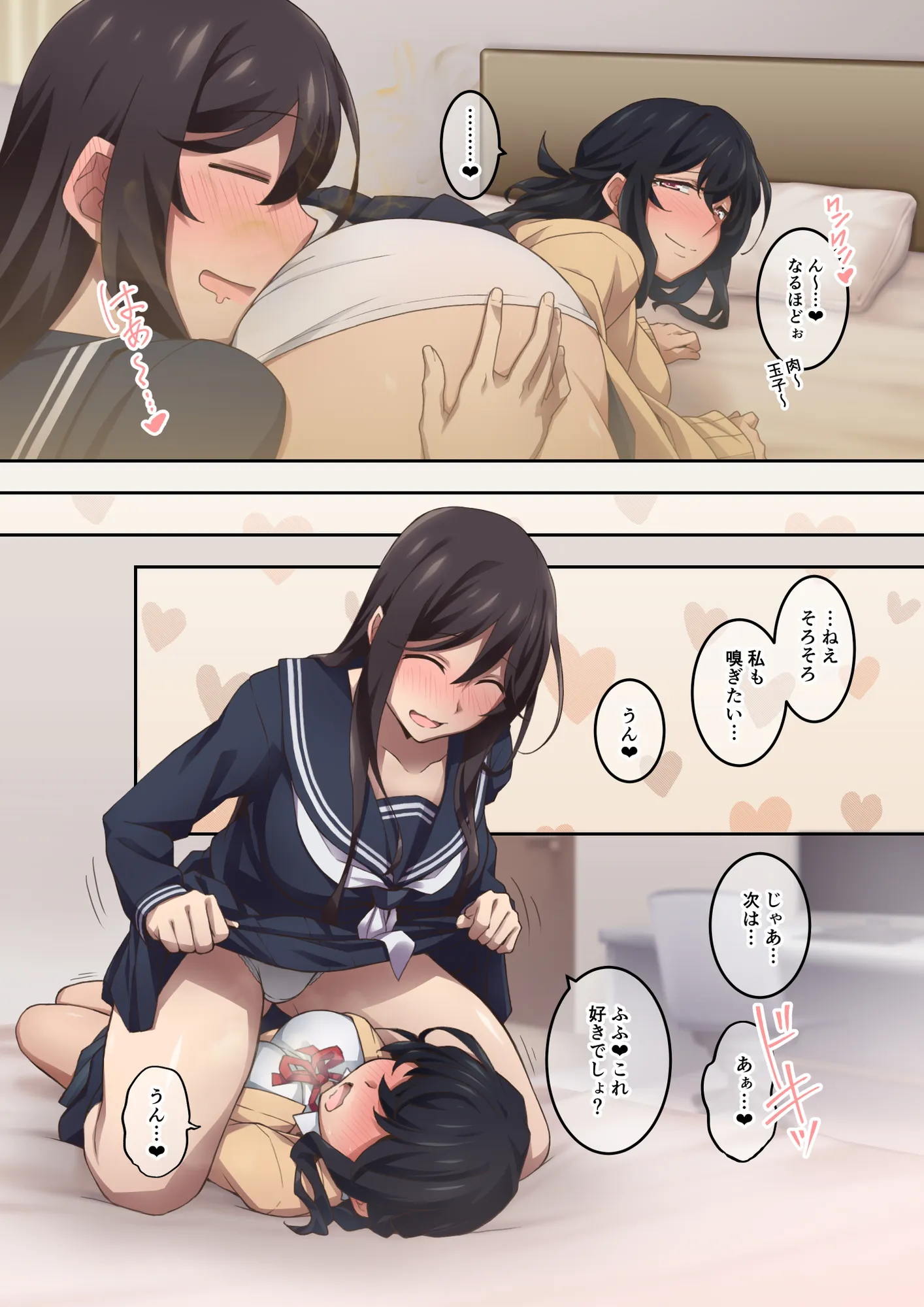 実はオナラプレイが趣味のSな友達同士が嗅がせ合ってみたら沼った件 - 2ページ