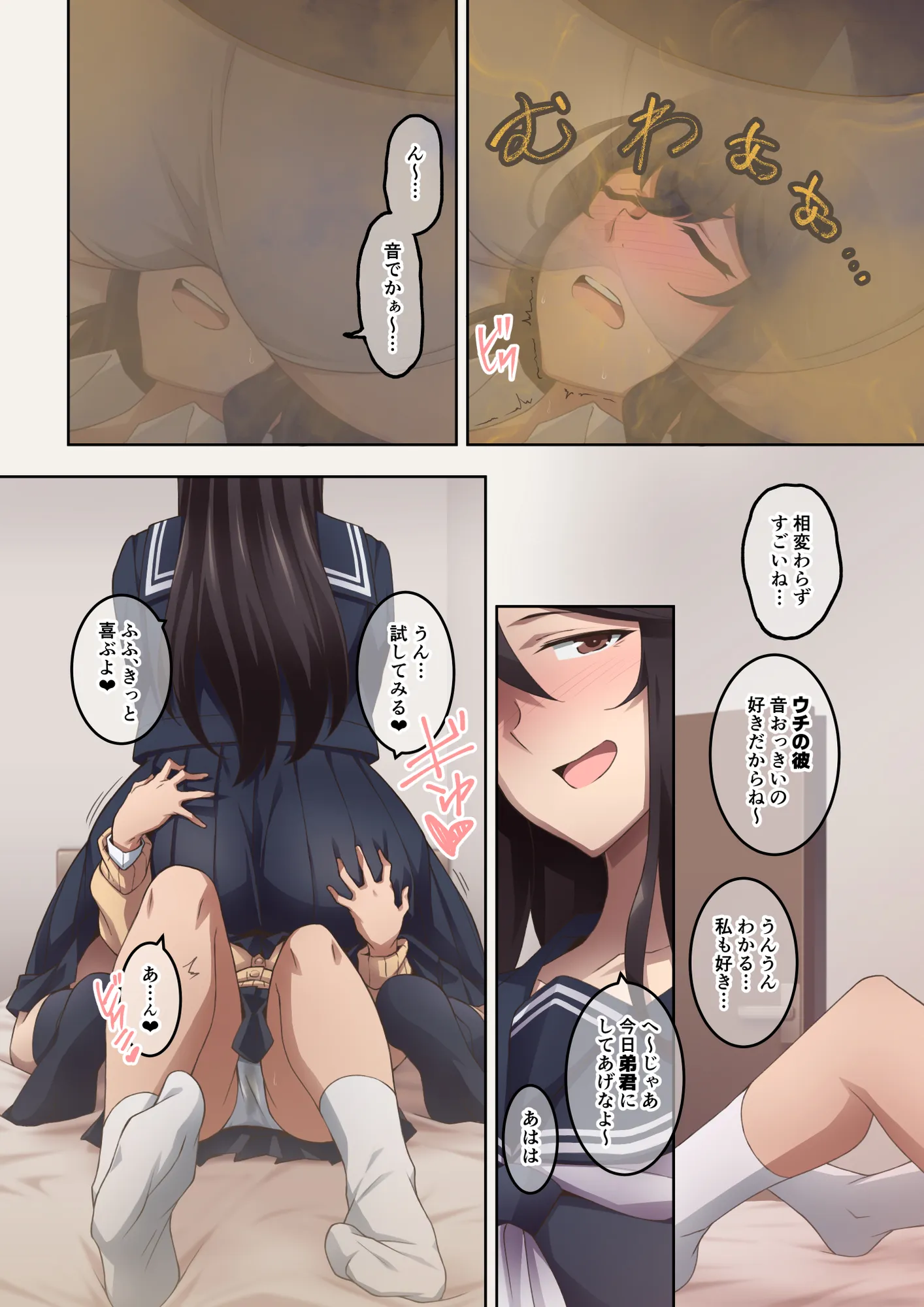 実はオナラプレイが趣味のSな友達同士が嗅がせ合ってみたら沼った件 - 4ページ