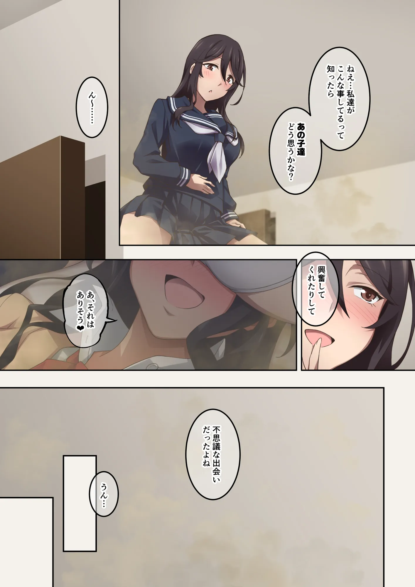 実はオナラプレイが趣味のSな友達同士が嗅がせ合ってみたら沼った件 - 5ページ