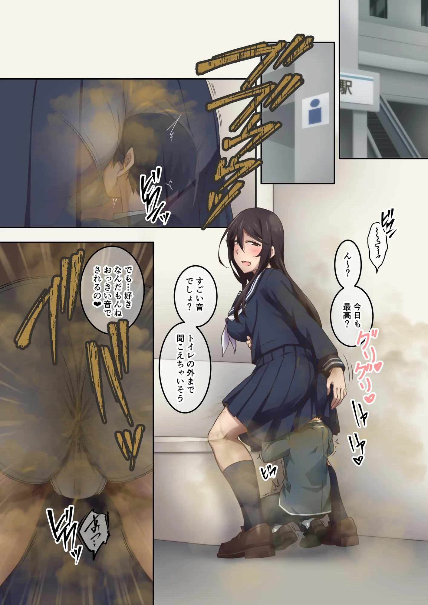 実はオナラプレイが趣味のSな友達同士が嗅がせ合ってみたら沼った件 - 6ページ