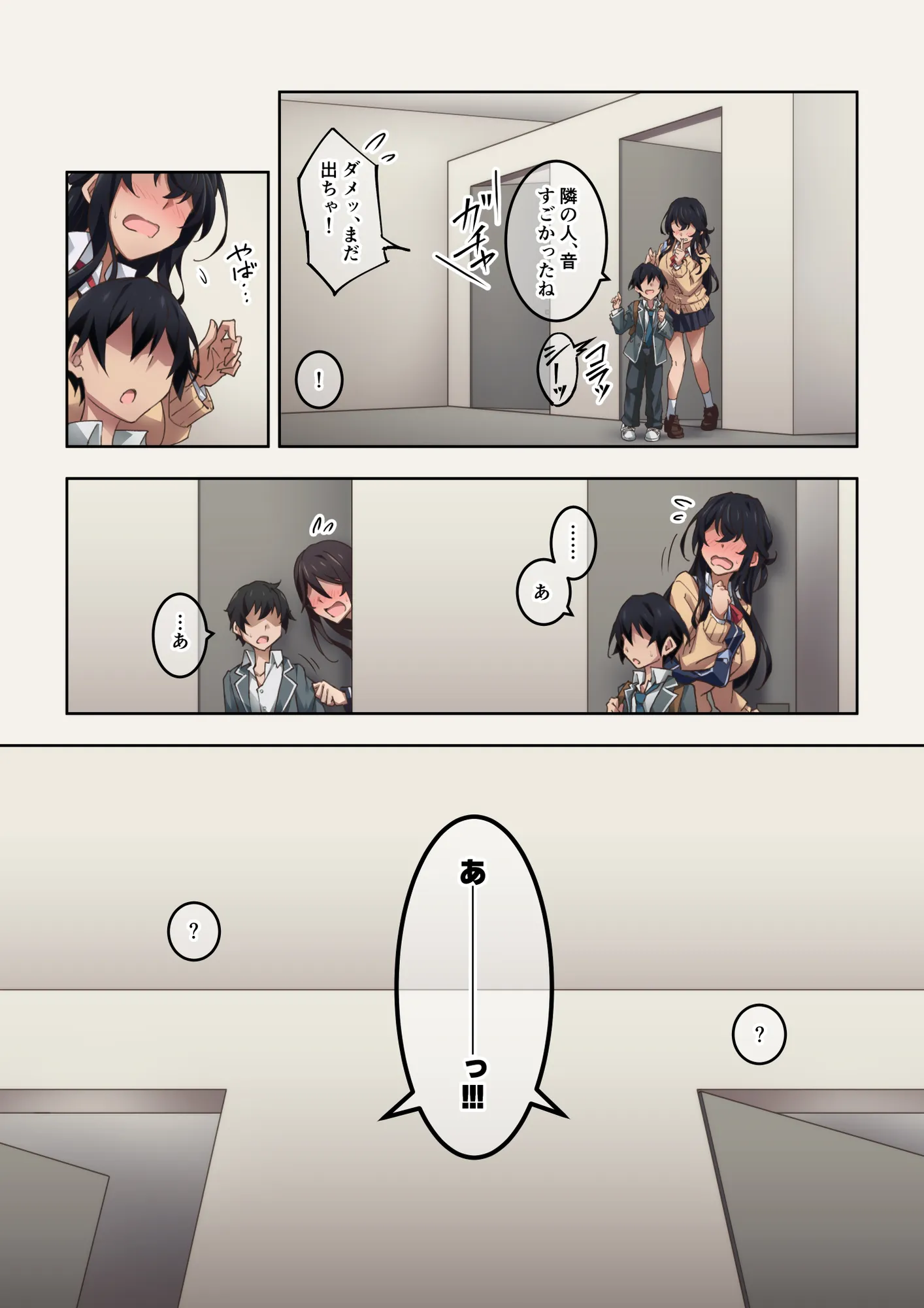 実はオナラプレイが趣味のSな友達同士が嗅がせ合ってみたら沼った件 - 8ページ