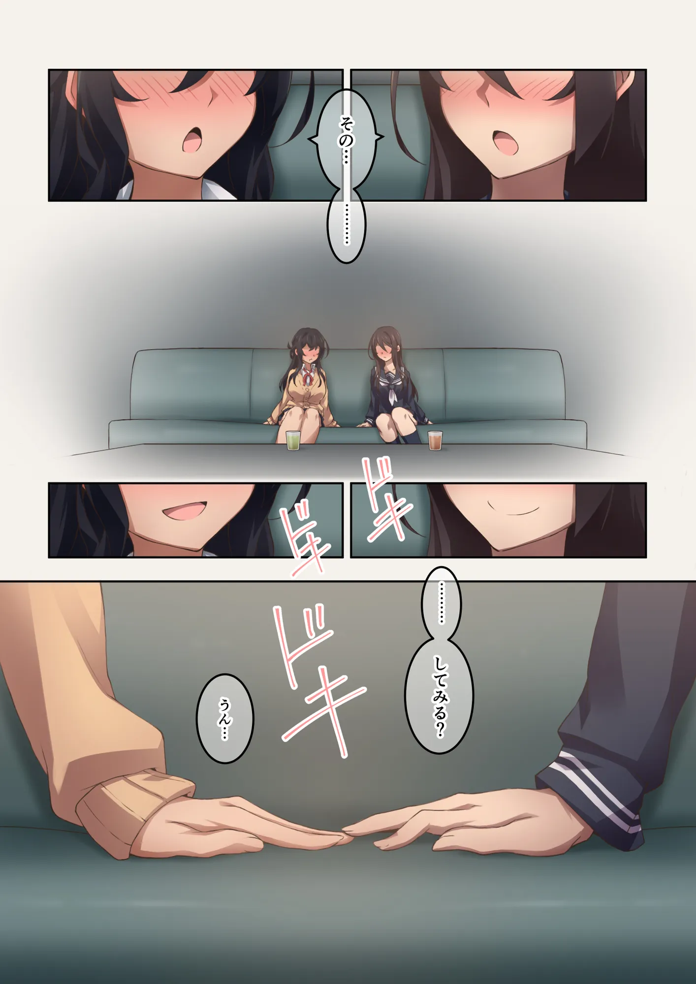 実はオナラプレイが趣味のSな友達同士が嗅がせ合ってみたら沼った件 - 12ページ